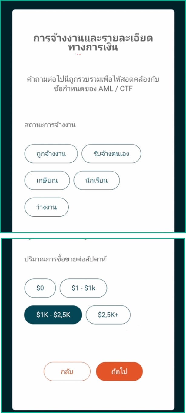 การตอบแบบสอบถาม Vantage Markets