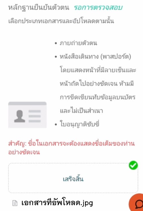 การยืนยันตัวตน Vantage Markets 2