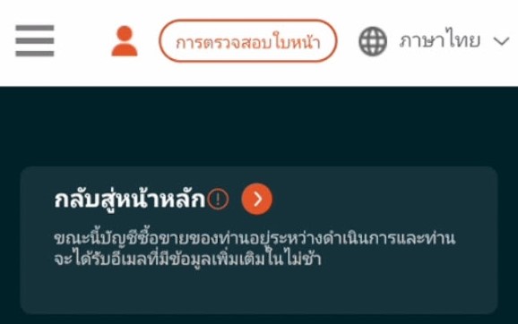 ยืนยันที่อยู่ Vantage Markets2